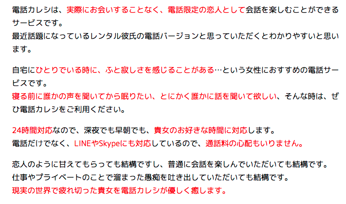 イケボに夢中になる女性続出 女性向け電話サービス電話カレシを直撃 別れの神様